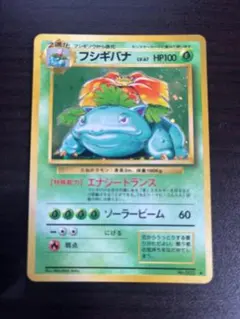 2026年最新】フシギバナ 旧裏 lv67の人気アイテム - メルカリ