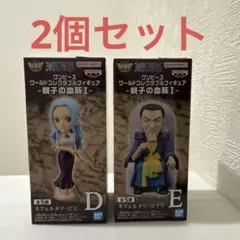 ワンピース ワーコレ ー親子の血筋ー