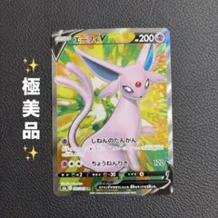 2026年最新】エーフィv saの人気アイテム - メルカリ