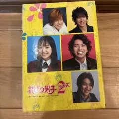 2026年最新】花より男子DVD-BOXの人気アイテム - メルカリ