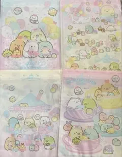 新品 未開封 未使用 非売品すみっコぐらし 非売品 ジッパーバッグ 4種