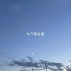 【ゆう様専用】FUMIYAグッズ２個セット