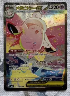 2026年最新】ピクシーの人気アイテム - メルカリ