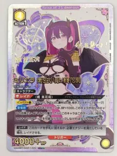 2026年最新】ミリエラ ユニオンアリーナの人気アイテム - メルカリ