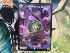クラヤミノコンゲンコンプレックス darkmaterialcomplex 1枚