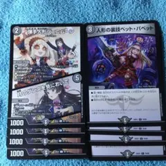 弾手人形ジェニムーン/月のダンスを見においで 人形の裏技ペット・パペット各4枚