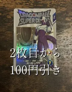 ドラゴンボールスーパーダイバーズ クウラ EX5-004 - メルカリ
