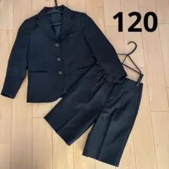 OLIVER HOUSE 黒 スーツ 120cm ショートパンツ付き