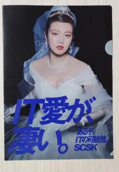 2026年最新】今田美桜 scskの人気アイテム - メルカリ