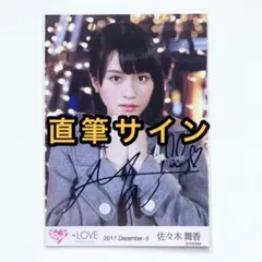 櫻坂46 遠藤光莉 5thAnniversary 直筆サイン入り生写真 - メルカリ