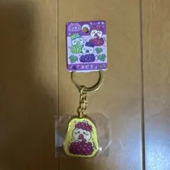 ちいかわご当地キーホルダー山梨ぶどううさぎ