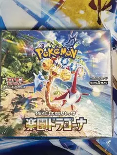 2025年最新】楽園のドラゴーナ シュリンク付きの人気アイテム