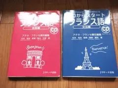 フランス語 テキスト 教科書 教材セット♪☆ NHKラジオ まいにちフランス語 2024年6月号 (発売日2024年05月17日