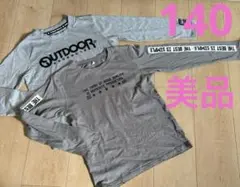 【美品】OUTDOOR 他　長袖Tシャツ　グレー 2枚セット