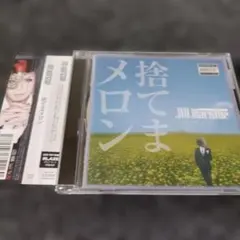 2913 Jin-Machine / 捨てまメロン CD
