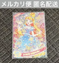 ひみつのアイプリ インフルブルームあじさいブルー じゅりあ