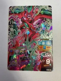 極美品！ドラゴンボールヒーローズ HG10弾 SEC ハッチヒャック 41fBYfYFvlL._AC_UF350,