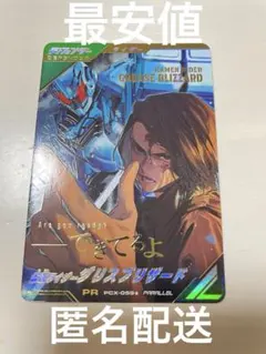 カードダス スレイヤーズTRY ガウリィ＝ガブリエフ プリズム キラ