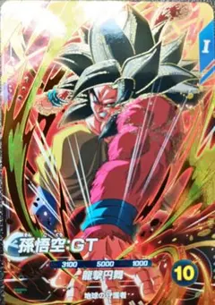 ドラゴンボールスーパーダイバーズ10弾 SDV10-016 GDR 孫悟空：GT