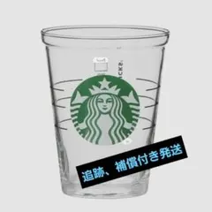 スターバックス コールドカップグラス414ml コップ 新品 スタバ ロゴ