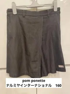 pomponett L 160 女の子キュロットスカート