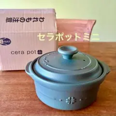 cerapot セラポット 4点セット - メルカリ