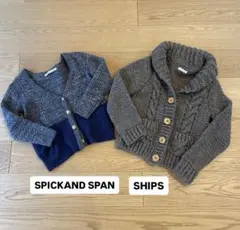 SPICKANDSPAN & SHIPS ケーブルニットカーディガン　2着セット