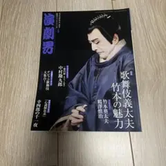 2025年最新】竹本義太夫￼の人気アイテム - メルカリ