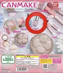 CANMAKE TOKYO ミニチュアコレクション