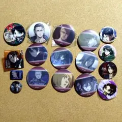 大量 進撃の巨人 グッズ まとめ売り 17個セット 缶バッジ エレン リヴァイ