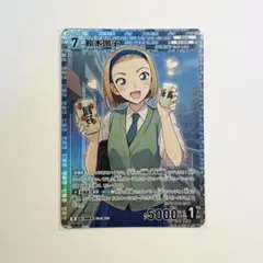 鈴木園子 R コナンカード 哀色の宿命 - メルカリ