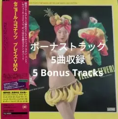 セニョール・ココナッツ・アンド・ヒズ・オーケストラ　XECX-1051 Amazon.co.jp: プレイズYMO: ミュージック