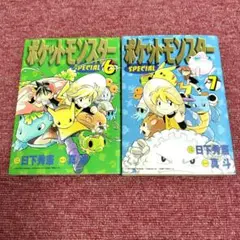 2025年最新】ポケットモンスタースペシャル 初版の人気アイテム