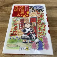 お洋服リフォーム支店 : なんでも魔女商会