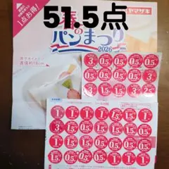 ヤマザキ　春のパンまつり 2026　シール51.5点分のサムネイル