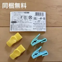 ダイヤ　チューブクリップ　4個入りのサムネイル