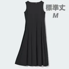 タグ付き ユニクロ ウルトラストレッチ エアリズム ワンピース ブラック 標準丈