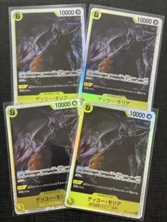 ワンピースカードゲーム　OP-14 ゲッコー・モリア SR 4枚セット