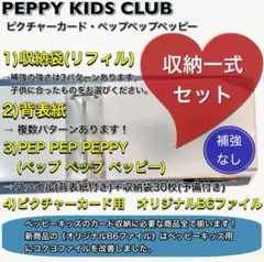 2026年最新】ペッピーキッズ 収納の人気アイテム - メルカリ