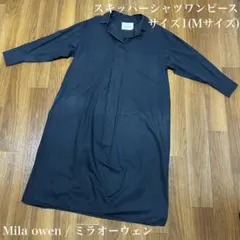 ミラオーウェン シャツワンピース M ゆったり 綿100% チャコールグレー