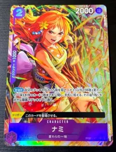 ワンピースカード PRB02-012 ナミ R パラレル ワンピースザベスト2
