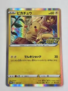 2026年最新】PROMO 124/s-pの人気アイテム - メルカリ