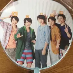 嵐 アラフェス うちわ