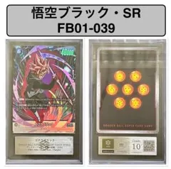 【ARS鑑定10+】トランクス:未来 FB01-050 SR パラレル・鑑定書付 ARS鑑定10+】トランクス:未来 FB01-050 SR パラレル・鑑定書付 - メルカリ