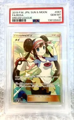2026年最新】メイsr psa10の人気アイテム - メルカリ