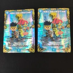 パーフェクトウォーター 金トレジャー