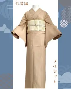 2026年最新】色無地 フルセットの人気アイテム - メルカリ