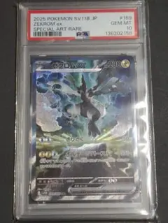 PSA10】ゼクロムex SAR SV11B ブラックボルト 169/086 - メルカリ