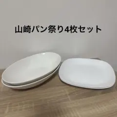 【美品】楕円ボウル+四角平皿　4枚セットのサムネイル