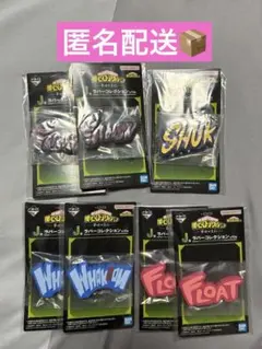 一番くじ　僕のヒーローアカデミア　J賞　ラバーコレクション